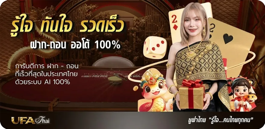 Banner ถ่ายทอดสดไก่ชนใต้วันนี้ ใหม่ — โปรโมชั่นสมาชิกใหม่
